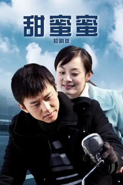 山海情 口碑榜图